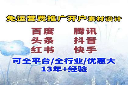360信息流广告：金融行业投放效果展示